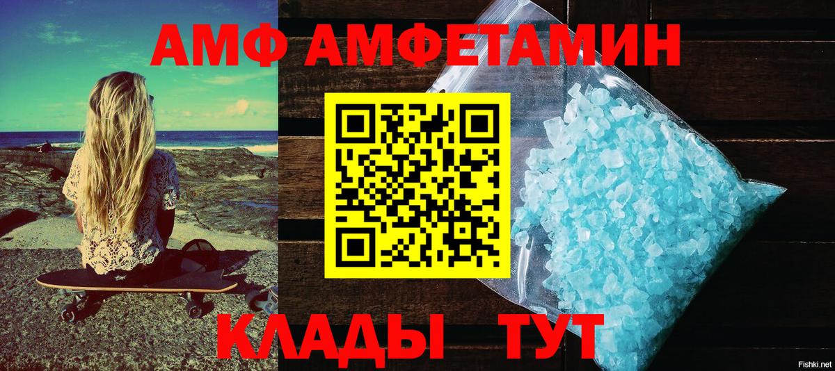 Амфетамин 97%  Вход с VPN  АМФ  Нижневартовск 