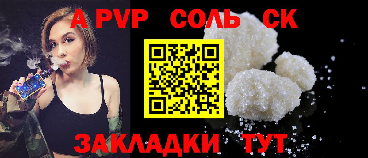 APVP крисы CK  Альфа ПВП СК  Нижневартовск  Вход с VPN 