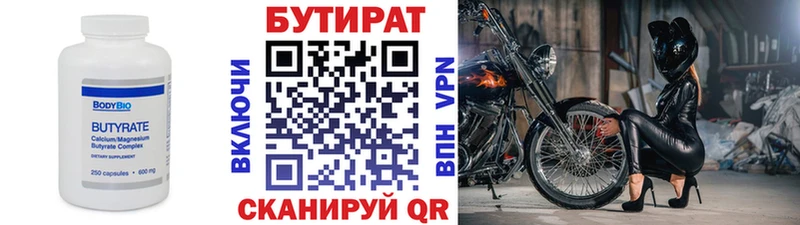 мега ONION  Нижневартовск  Бутират бутик 