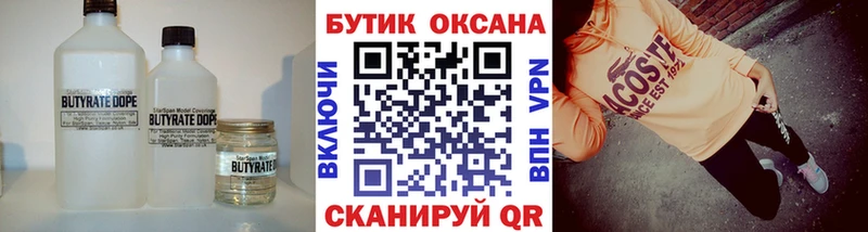 БУТИРАТ GHB Нижневартовск