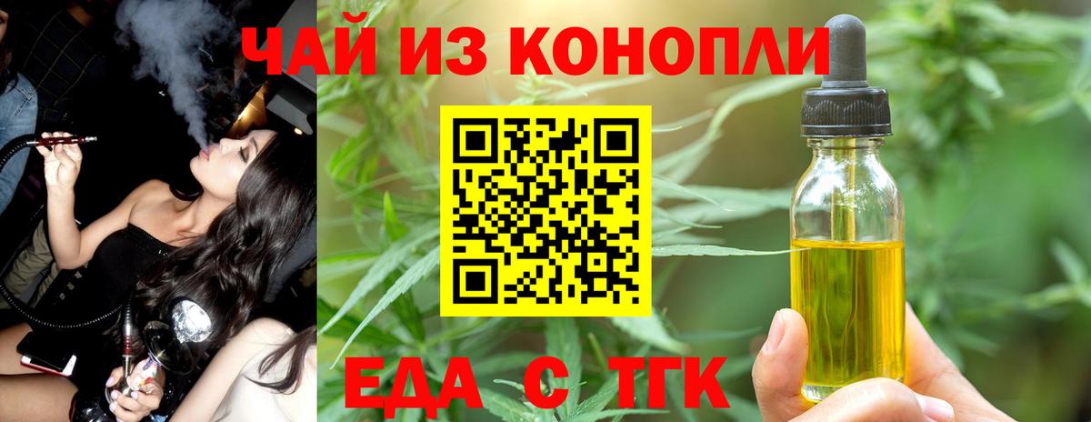 Нижневартовск  Cannafood марихуана  Вход с VPN 