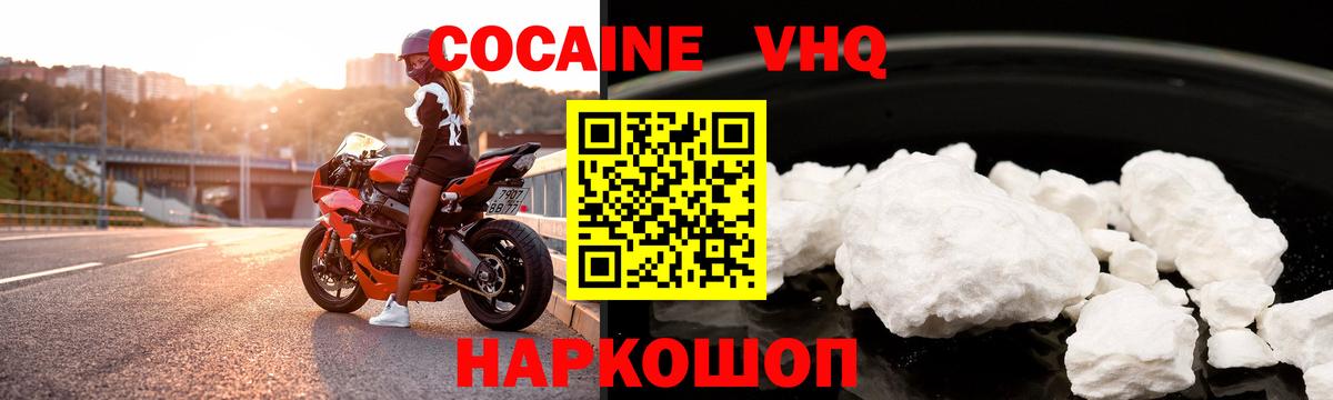 Нижневартовск  Cocaine Колумбийский  КОКАИН 99%  Вход с VPN 