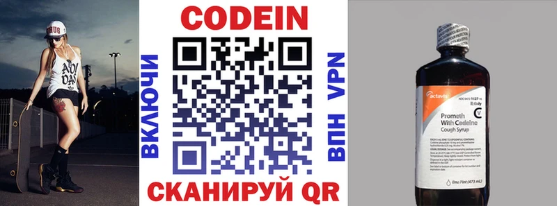 Codein Purple Drank  Нижневартовск 
