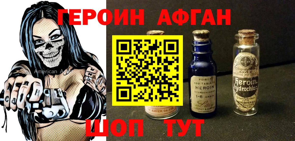 Нижневартовск  ГЕРОИН белый  Вход с VPN 
