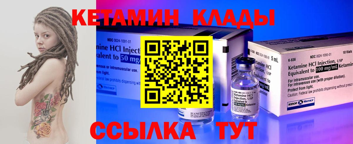 Нижневартовск  Кетамин VHQ  Вход с VPN 