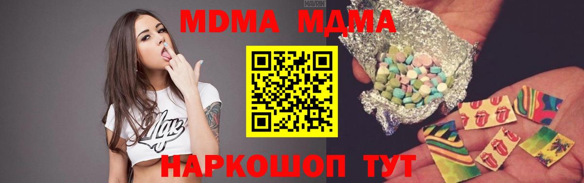 Нижневартовск  МДМА crystal  Вход с VPN 