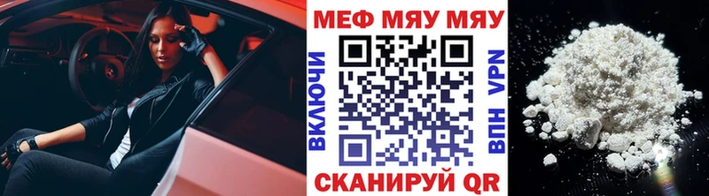где найти наркотики  Нижневартовск  МЯУ-МЯУ мука 