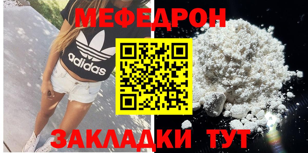 Меф мяу мяу мука Нижневартовск