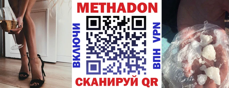 МЕТАДОН VHQ  цена   Нижневартовск 