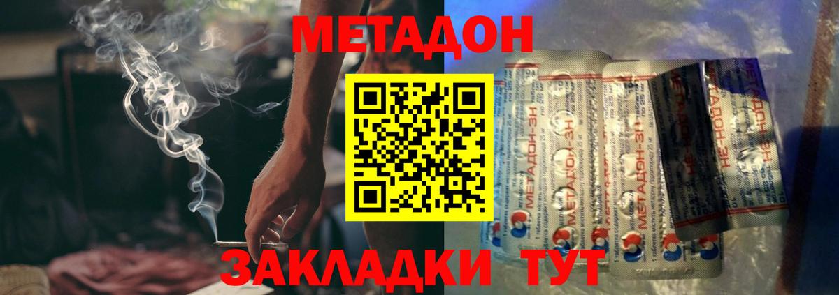 МЕТАДОН кристалл  Вход с VPN  МЕТАДОН VHQ  Нижневартовск 