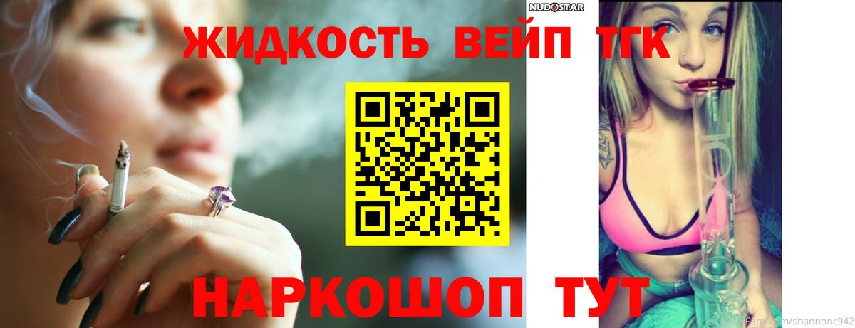 ТГК Wax  Дистиллят ТГК Wax  Вход с VPN  Нижневартовск 