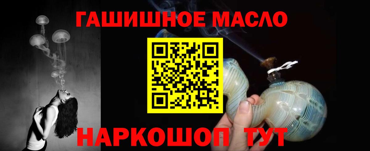 Дистиллят ТГК гашишное масло Нижневартовск